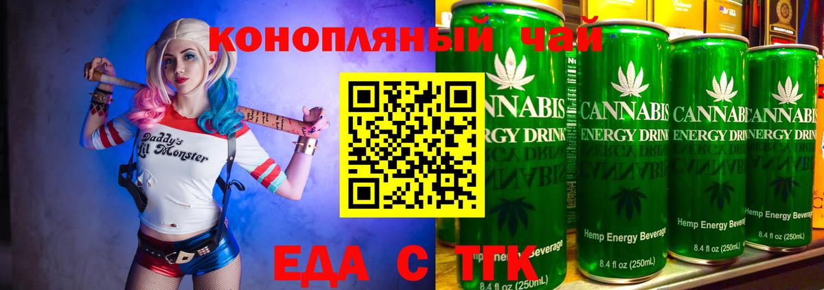 Cannafood конопля  Вход с VPN  Советск 