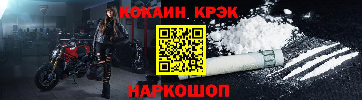 Cocaine  COCAIN 97%  Вход с VPN  КОКАИН 97%  Советск 