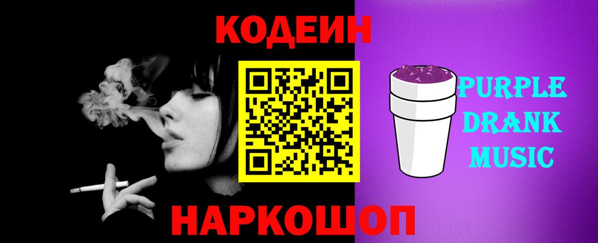 Кодеин напиток Lean (лин)  Codein напиток Lean (лин)  Советск  Вход с VPN 