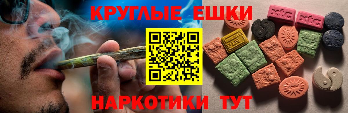 ЭКСТАЗИ круглые  гидра ONION  Экстази DUBAI  Советск  Вход с VPN 