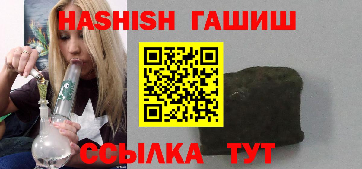 Советск  Гашиш индика сатива  Вход с VPN  ГАШ Ice-O-Lator 