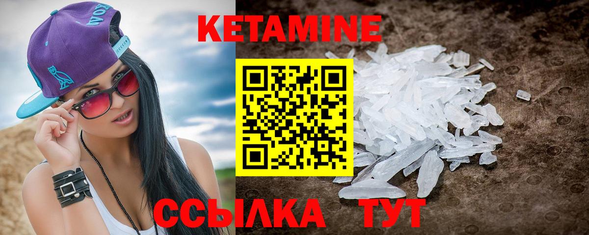 ОМГ ОМГ сайт  Вход с VPN  Советск  КЕТАМИН ketamine 