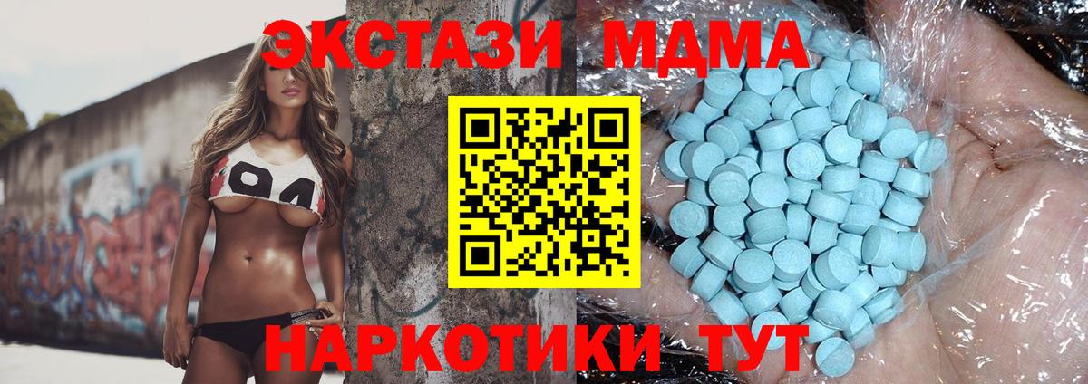 МДМА Molly Советск
