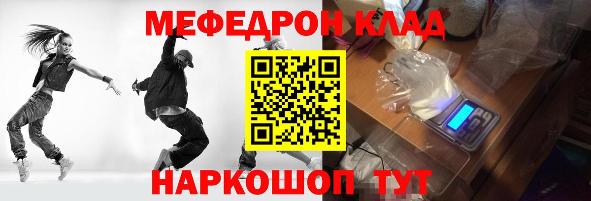 Мефедрон  МЕФ мука  Мефедрон VHQ  Вход с VPN  Советск 