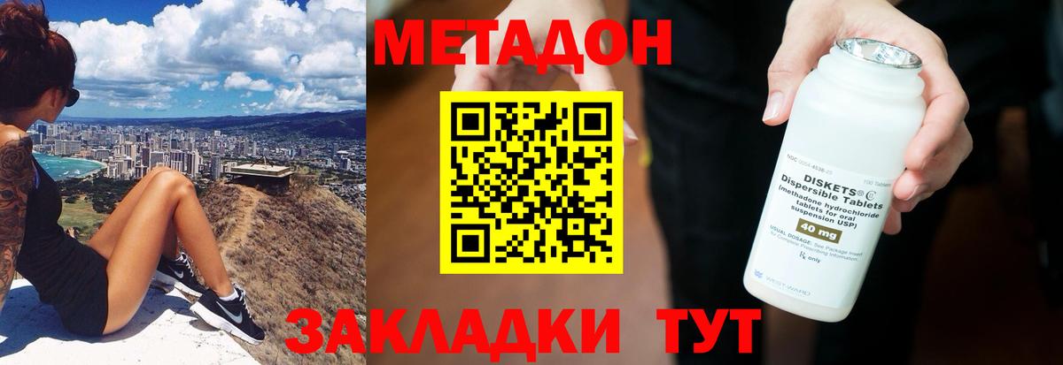 Советск  Метадон VHQ  МЕТАДОН белоснежный  Вход с VPN 