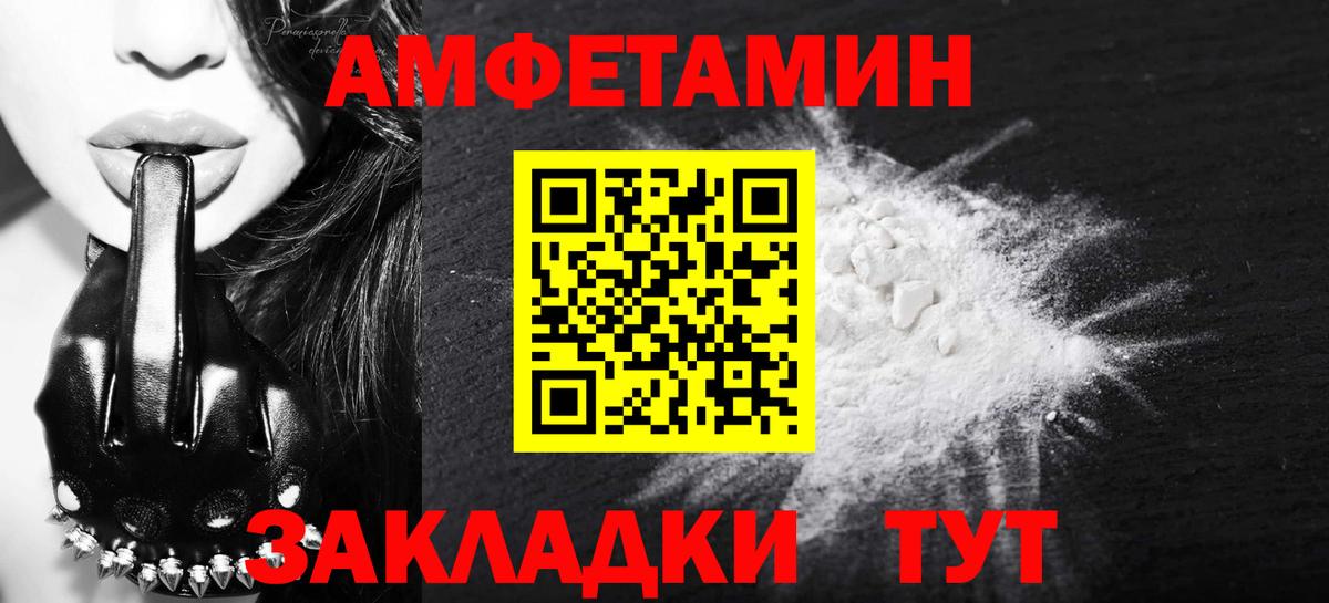 Метамфетамин витя Советск