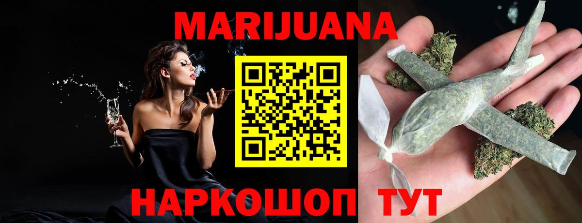 Каннабис AK-47  Бошки Шишки Ganja  МАРИХУАНА AK-47  Вход с VPN  Советск 